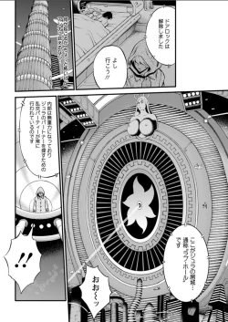 Page 270 of Seireki 2200 Nen no Ota Ch. 1-25