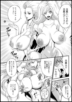 Page 378 of Seireki 2200 Nen no Ota Ch. 1-25