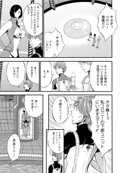 Page 436 of Seireki 2200 Nen no Ota Ch. 1-25