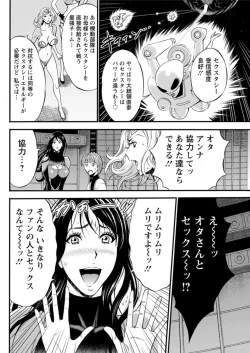 Page 475 of Seireki 2200 Nen no Ota Ch. 1-25