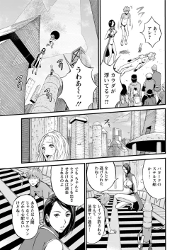 Page 65 of Seireki 2200 Nen no Ota Ch. 1-25