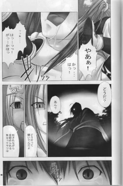 Page 18 of BABY STARDUST