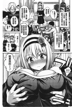 Page 198 of Himichu | 偷偷啾一下