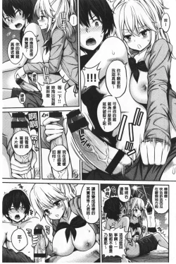 Page 30 of Himichu | 偷偷啾一下