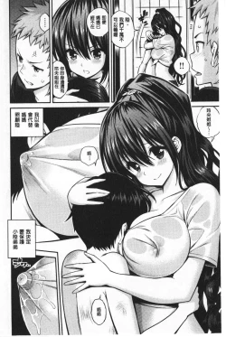 Page 9 of Himichu | 偷偷啾一下