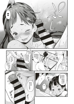 Page 17 of Idol wa Toile nanka Ikanai! Daigomaku