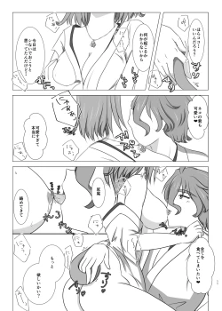 Page 10 of ねこかわっ！