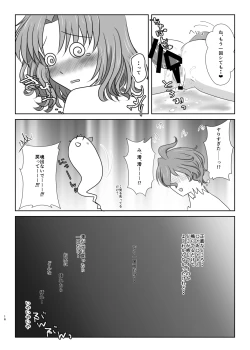 Page 15 of ねこかわっ！