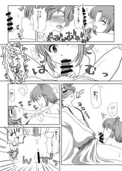 Page 18 of ねこかわっ！