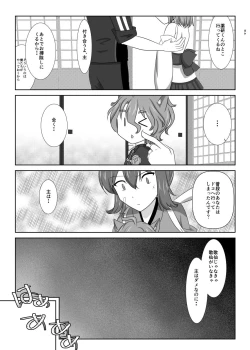 Page 32 of ねこかわっ！