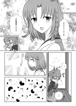 Page 34 of ねこかわっ！