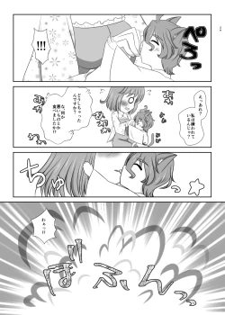 Page 37 of ねこかわっ！