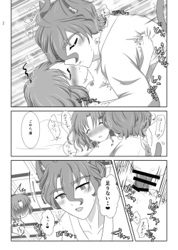 Page 42 of ねこかわっ！