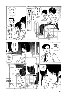 Page 14 of Bunkou no Hito-tachi I