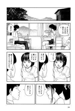 Page 16 of Bunkou no Hito-tachi I