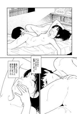 Page 50 of Bunkou no Hito-tachi I