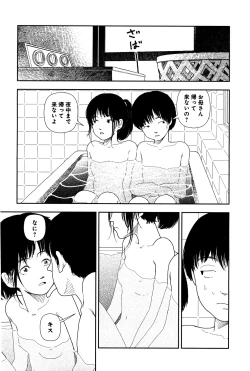 Page 51 of Bunkou no Hito-tachi I