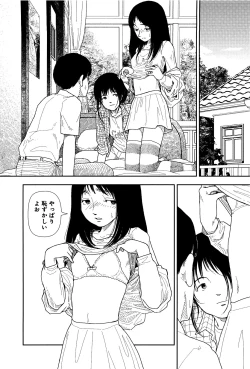 Page 76 of Bunkou no Hito-tachi I