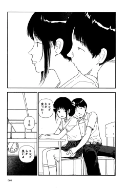 Page 7 of Bunkou no Hito-tachi I
