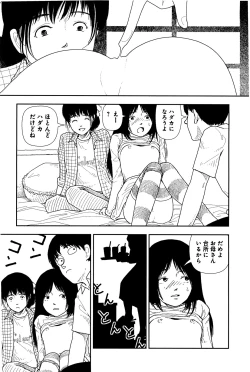 Page 95 of Bunkou no Hito-tachi I