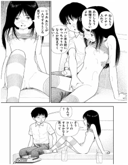 Page 122 of Bunkou no Hito-tachi 2