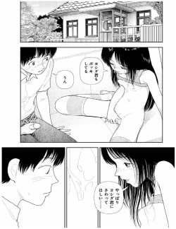 Page 129 of Bunkou no Hito-tachi 2