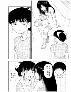 Page 141 of Bunkou no Hito-tachi 2