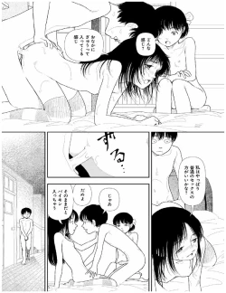 Page 176 of Bunkou no Hito-tachi 2
