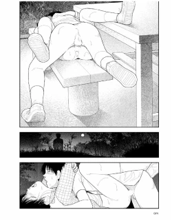 Page 75 of Bunkou no Hito-tachi 2