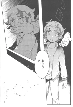 Page 3 of Tewotsunaide sore kara