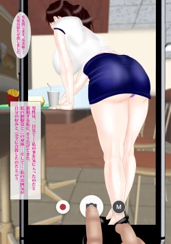 Page 6 of Local-sen no Onna