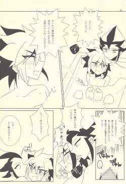 Page 14 of Chocolate Butler