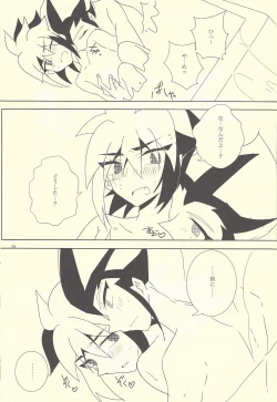 Page 15 of Chocolate Butler