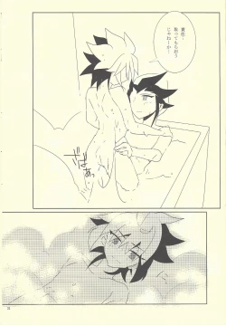 Page 17 of Chocolate Butler