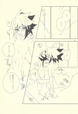 Page 18 of Chocolate Butler