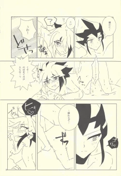 Page 19 of Chocolate Butler