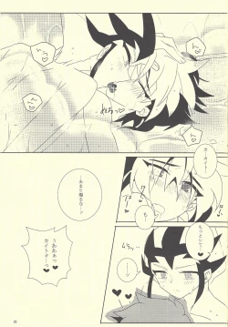 Page 21 of Chocolate Butler