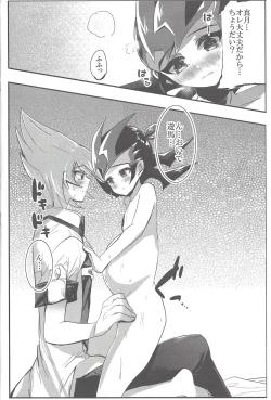 Page 13 of La Dolce Vita R-18 Reprinted Collection vol.1