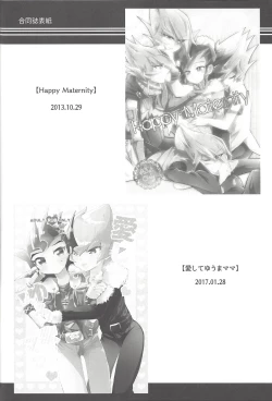 Page 23 of La Dolce Vita R-18 Reprinted Collection vol.1