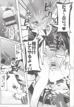 Page 28 of La Dolce Vita R-18 Reprinted Collection vol.1