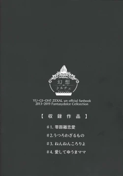 Page 50 of La Dolce Vita R-18 Reprinted Collection vol.1