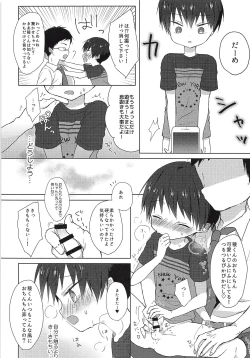 Page 11 of Ore wa Baka Janai!