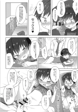 Page 17 of Ore wa Baka Janai!