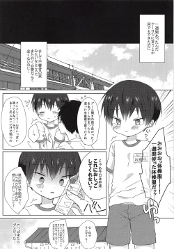 Page 22 of Ore wa Baka Janai!