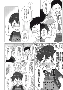 Page 7 of Ore wa Baka Janai!