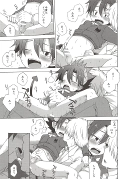 Page 14 of Oyasumi, Ziz-kun.