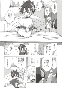 Page 3 of Oyasumi, Ziz-kun.