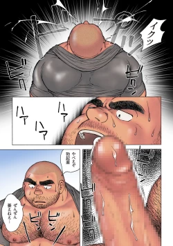 Page 29 of Danshi Koukousei Weightlifter Shiai-chuu, Osae kirenai Wakai Takeri