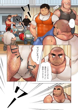 Page 64 of Danshi Koukousei Weightlifter Shiai-chuu, Osae kirenai Wakai Takeri