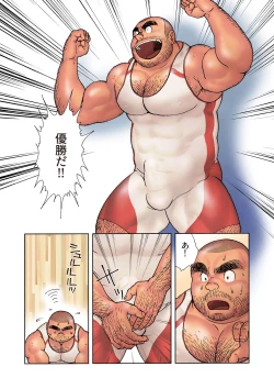 Page 66 of Danshi Koukousei Weightlifter Shiai-chuu, Osae kirenai Wakai Takeri